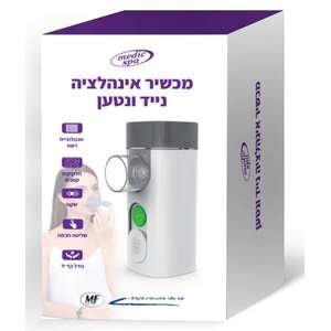 מכשיר אינהלציה נייד ונטען Medic Spa