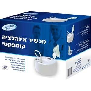 מכשיר אינהלציה Medic Spa קומפקטי