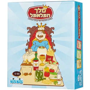 מלך הפלאפל – קודקוד