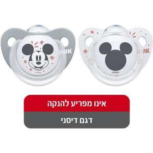 זוג מוצצים NUK Mickey Mouse 6–18 חודשים – אפור