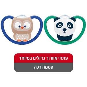 זוג מוצצים Nuk Space 6–18 חודשים – כחול