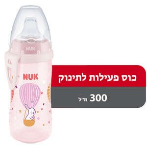 NUK אקטיב קאפ 300 מ"ל ורוד ארנב