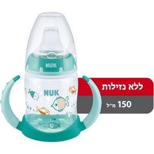 כוס אימון NUK עם מד טמפרטורה וידיות 150 מ״ל – טורקיז