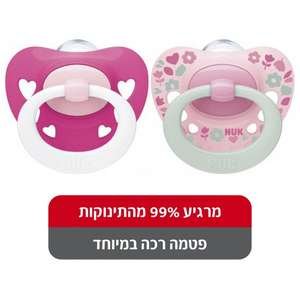 זוג מוצצים NUK Signature 6–18 חודשים – ורוד