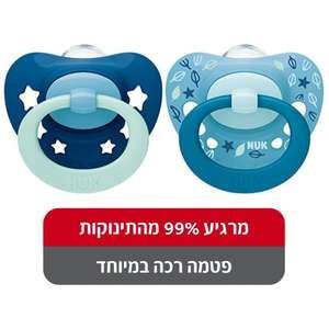 זוג מוצצים NUK Signature 6–18 חודשים – כחול