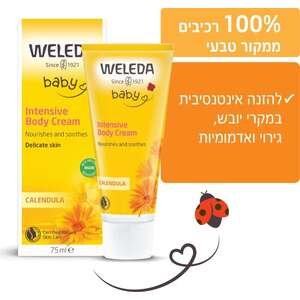 קרם לחות Weleda קלנדולה גוף 75 מ״ל
