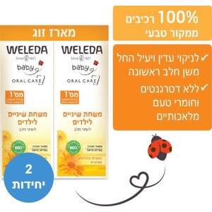 זוג משחות שיניים לילדים Weleda 50 מ״ל