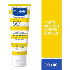Mustela SPF50+ תינוקות 40 מ"ל