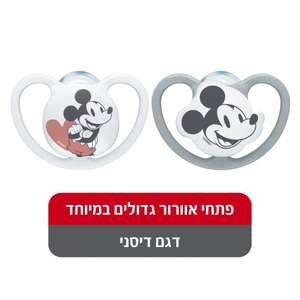 זוג מוצצים NUK Space 0–6 חודשים – Mickey Mouse אפור