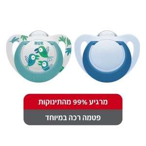 זוג מוצצים NUK Star 6–18 חודשים – כחול
