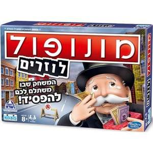 מונופול לוזרים – קודקוד