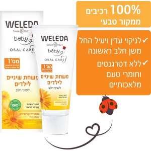 משחת שיניים Weleda לילדים 50 מ"ל