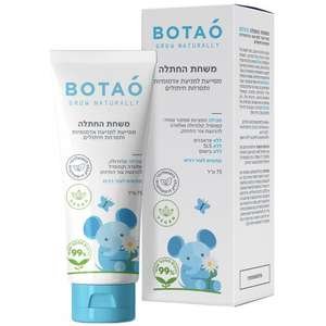 משחת החתלה Botao 75 מ״ל