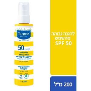 ספריי הגנה Mustela SPF50 200 מ"ל
