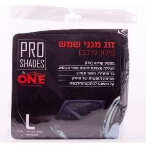 מגני שמש ONE מידה L חלונות אחוריים
