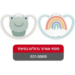 זוג מוצצים NUK Space 0–6 קשת/צפרדע
