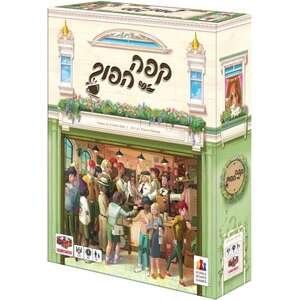 הקוביה – קפה הפוך