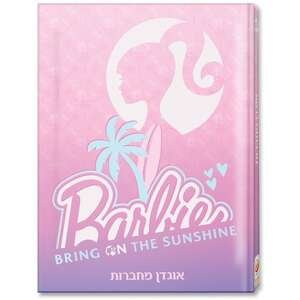 אוגדן מחברות Palphot ברבי