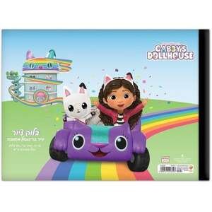 בלוק ציור רבע גיליון Palphot בית הבובות של גבי