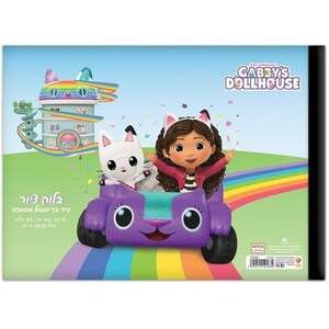 בלוק ציור שמינית Palphot בית הבובות של גבי