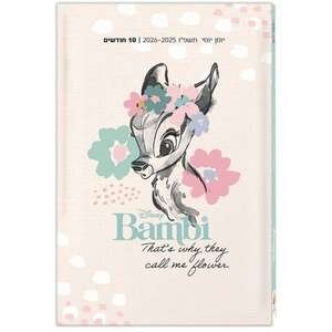 יומן תלמיד יומי Palphot 2025-2026 במבי