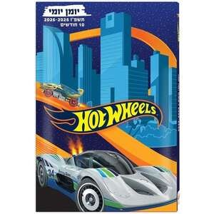 יומן תלמיד כריכה קשה Palphot הוט ווילס