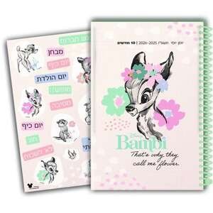 יומן תלמיד ודף מדבקות Palphot במבי