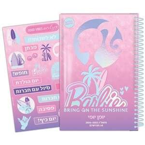 יומן תלמיד + דף מדבקות Palphot ברבי