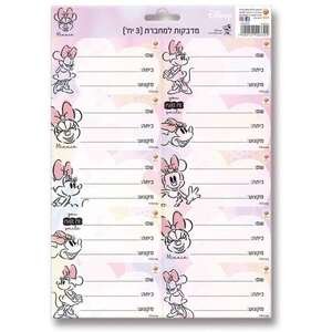 מארז 3 מדבקות למחברת Palphot מיני מאוס