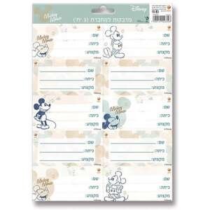 מארז 3 מדבקות למחברת Palphot מיקי מאוס