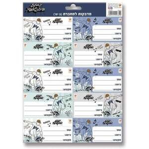 מארז 3 מדבקות למחברת Palphot סקייטר