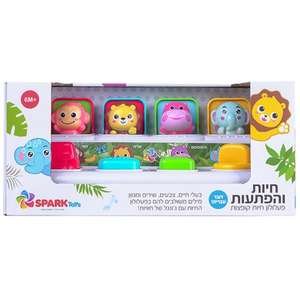 חיות קופצות דובר עברית Spark Toys