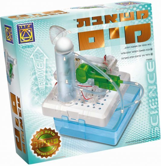 משאבת מים - יצירה