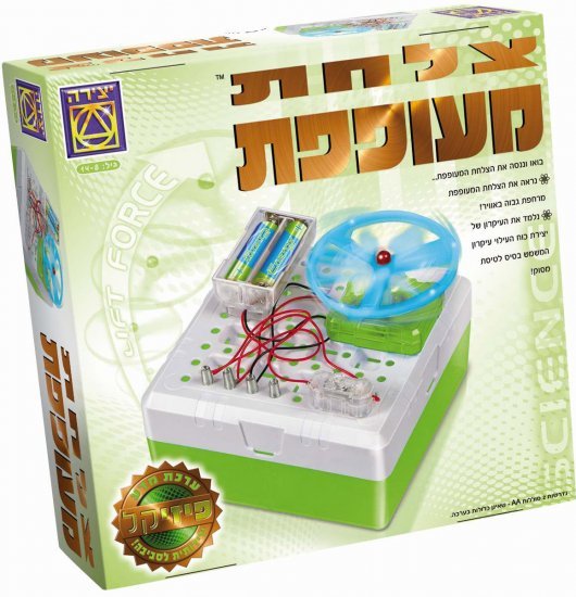 צלחת מעופפת -מבית משחקי יצירה