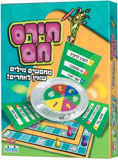 תירס חם מבית קודקוד