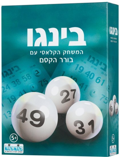 בינגו בורר הקסם מבית קודקוד
