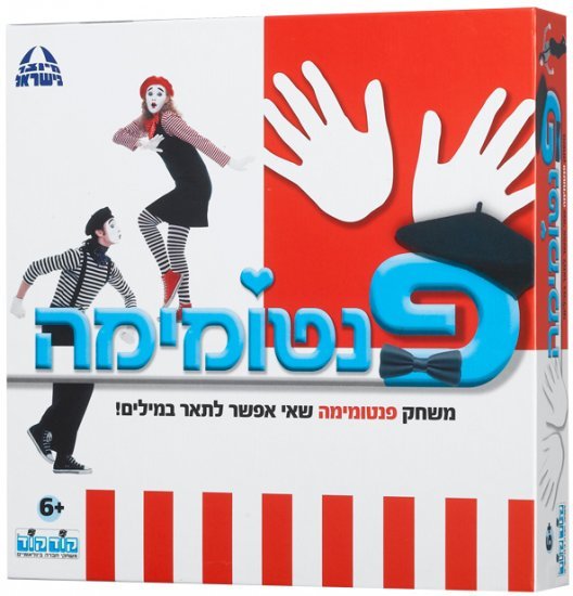 פנטומימה מבית קודקוד