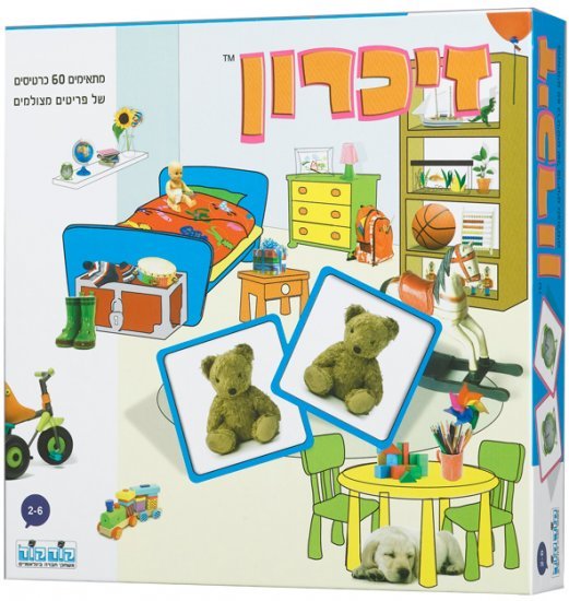 זיכרון מבית קודקוד