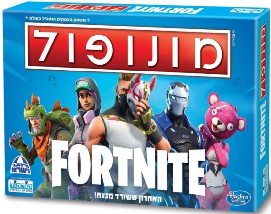 מונופול פורטנייט מבית קודקוד