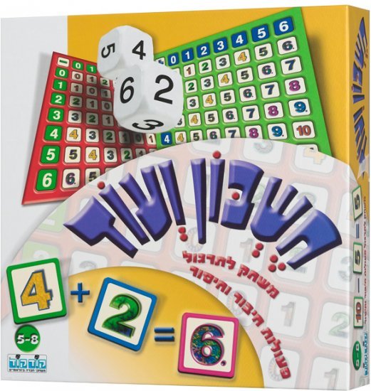 חשבון ועוד מבית קודקוד