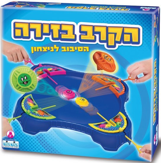 הקרב בזירה מבית קודקוד