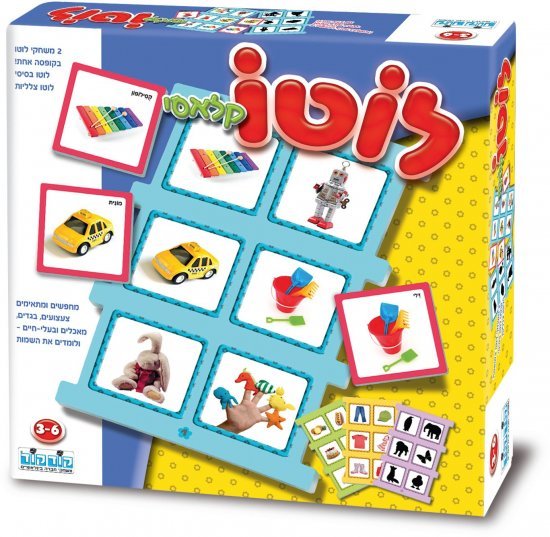 לוטו קלאסי מבית קודקוד