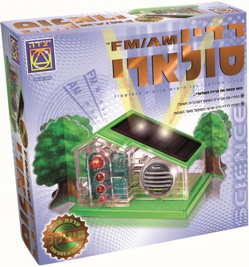 רדיו סולארי מבית משחקי יצירה