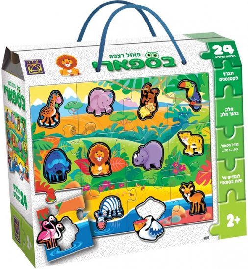 פאזל רצפה 24 חלקים מבית משחקי יצירה - בספארי