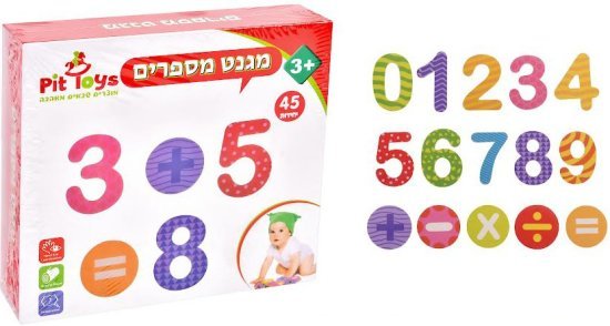 מגנטים בצורת מספרים ופעולות חשבון 45 חלקים מבית Pit Toys