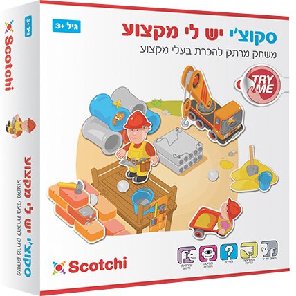 יש לי מקצוע Scotchi