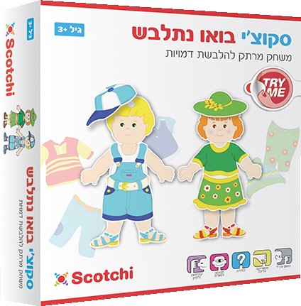 בואו נתלבש Scotchi