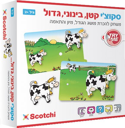 קטן, בינוני, גדול Scotchi