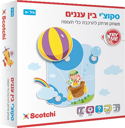 בין עננים Scotchi