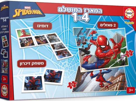 זוג פאזלים 2X25 חלקים + משחק זיכרון + דומינו מבית Educa - ספיידרמן